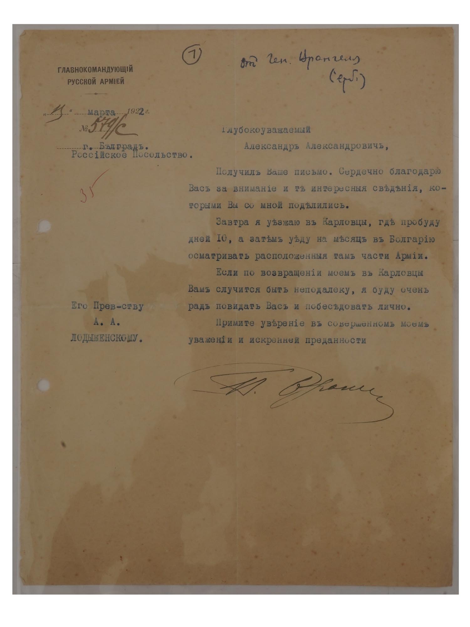 RUSSIAN 1922 LETTER HAND SIGNED BY PYOTR WRANGEL PIC-0